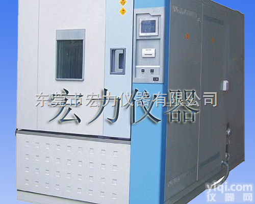 宏力 快速<em>温变</em><em>试验机</em>/快速<em>温变</em>试验箱