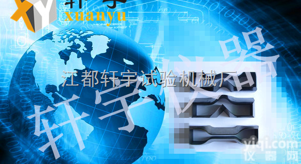 XY-6064  二型哑铃<em>裁刀</em> <em>标准</em>二型<em>裁刀</em>