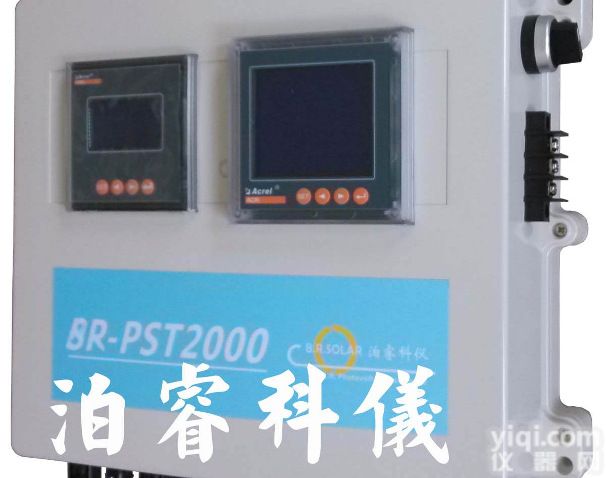 BR-PST2000  <em>光伏</em><em>并网发电</em>电能质量监测系统
