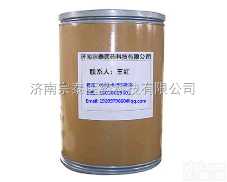 <em>盐酸</em>伊伐<em>布雷</em>定  <em>盐酸</em>伊伐<em>布雷</em>定