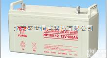 NP120-12  <em>汤浅</em>NP120-12@日本<em>汤浅</em>铅酸免维护<em>蓄电池</em>《上海》报价
