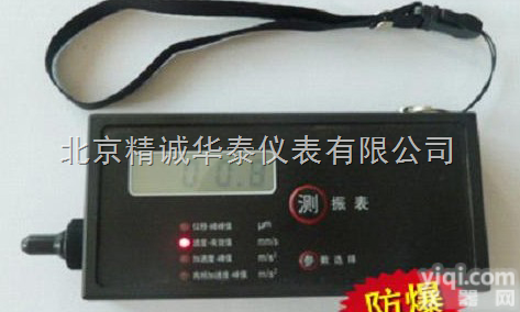 ZT908B  <em>内置式</em><em>防爆</em>测振表/小巧型<em>测振仪</em>