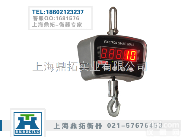 OCS  10T挂钩秤，20T电子挂钩秤，<em>浦东</em>30T<em>吊钩</em>秤