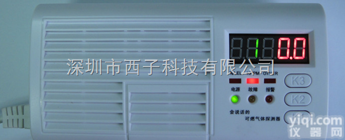 LB208  诚邀燃气报警器<em>哈尔滨</em>经销<em>代理商</em>