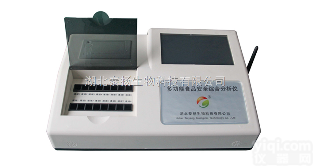 TTJZ-8H16  湖北泰扬多功能<em>食品安全</em>综合<em>分析仪</em> 16通道<em>食品安全</em><em>速测仪</em> 触摸屏检测仪