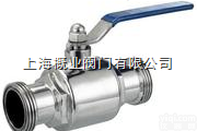 卫生级阀门  厂家直销<em>卫生级外螺纹球阀</em>，卫生级球阀