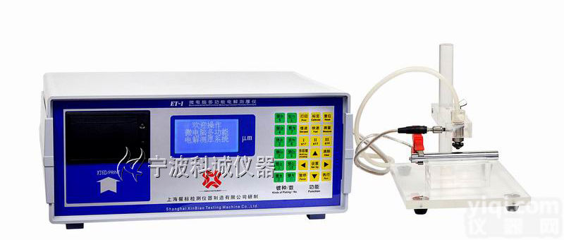 多功能电解<em>测厚仪</em>ET-1<em>基本型</em>