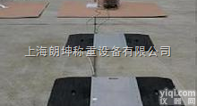 LK-SCS  奉贤<em>便携式</em>轮轴称重<em>汽车衡</em>，30吨<em>便携式</em><em>汽车衡</em>