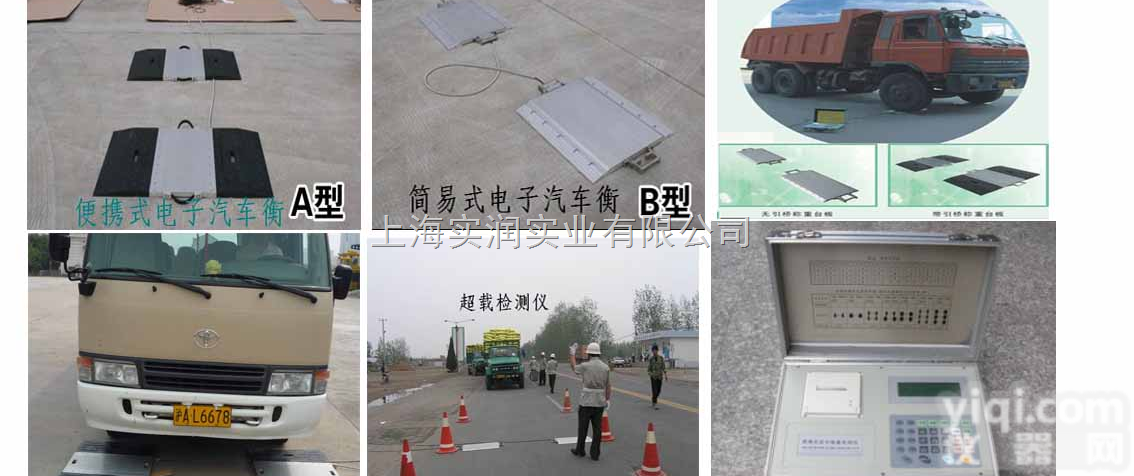 SCS-150T  厂家批发60吨免安装<em>汽车衡</em>＆＆汽车<em>称重</em>设备150吨免安装<em>汽车衡</em>