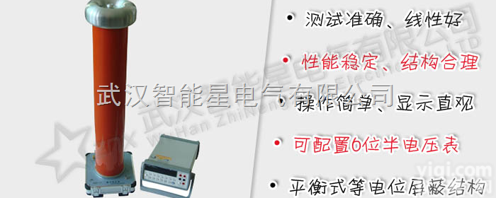 FRC<em>系列</em>  FRC<em>系列</em> 高压分压器----<em>厂价直销</em>智能星