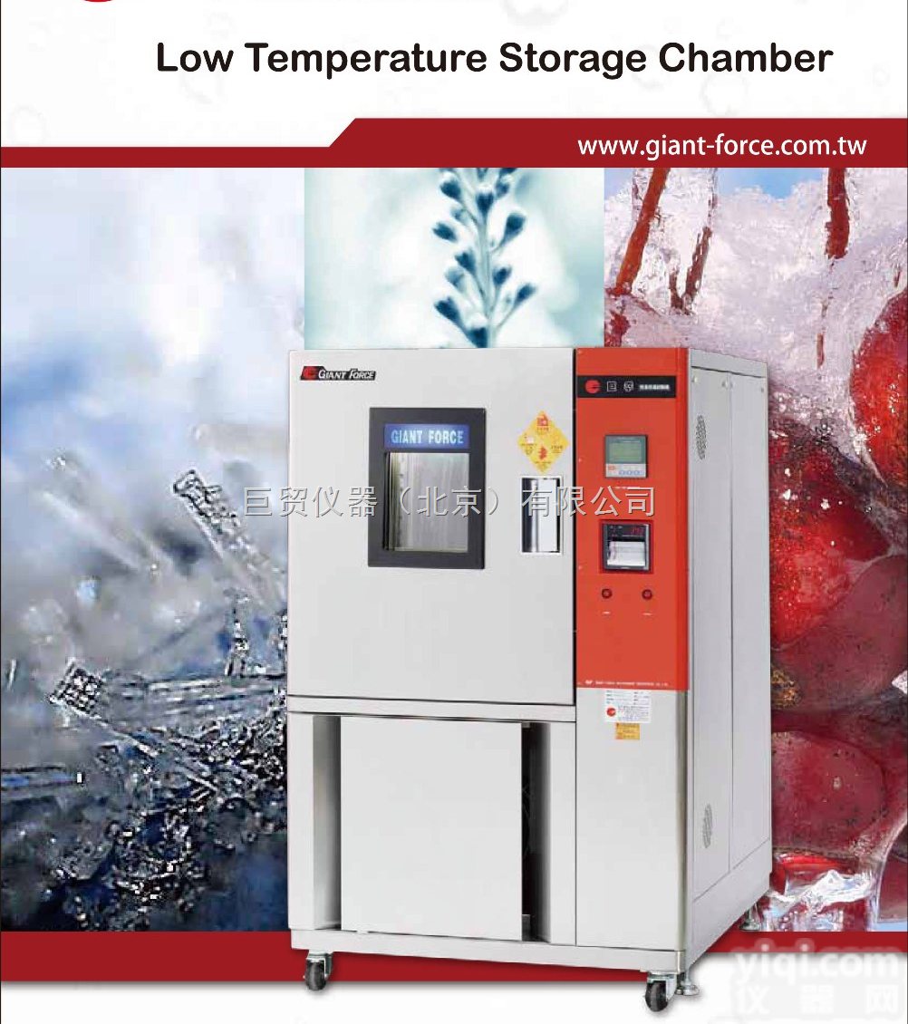 ELTS-120-<em>40</em>-<em>SP</em>-SD  长时间低温储存试验机