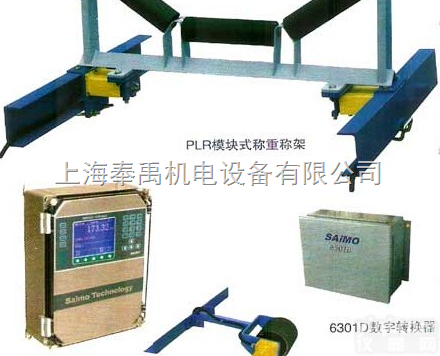 衢州汽车<em>皮带秤</em>，秤美价廉【<em>上海</em><em>皮带秤</em>】可自选尺寸吨位