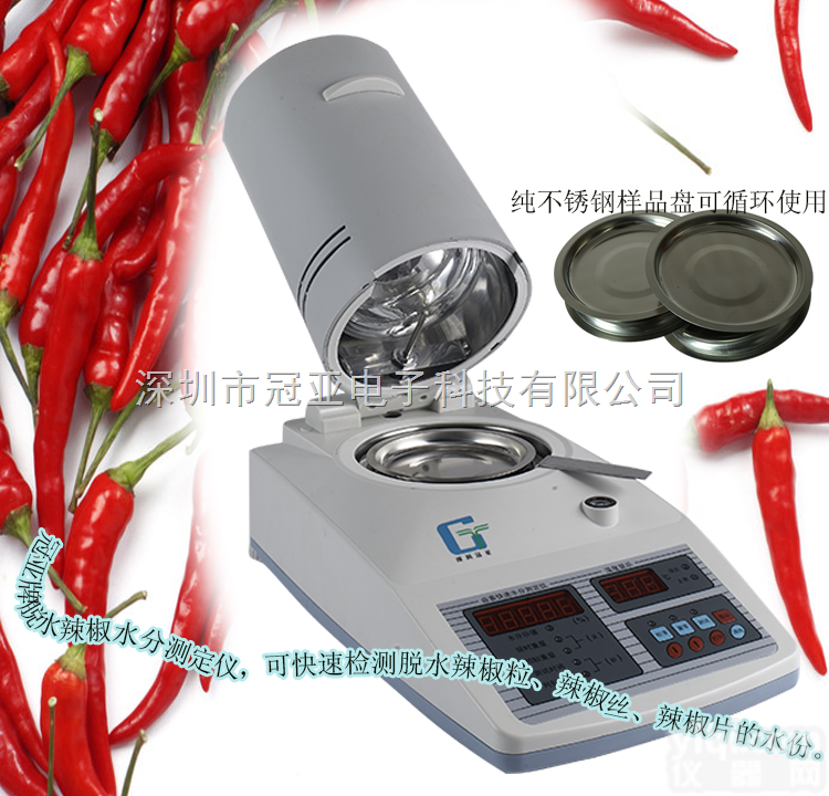 SFY-20A  国内Z好的脱水辣椒<em>水分</em>测量仪、脱水<em>桔梗</em><em>水分</em>检测仪