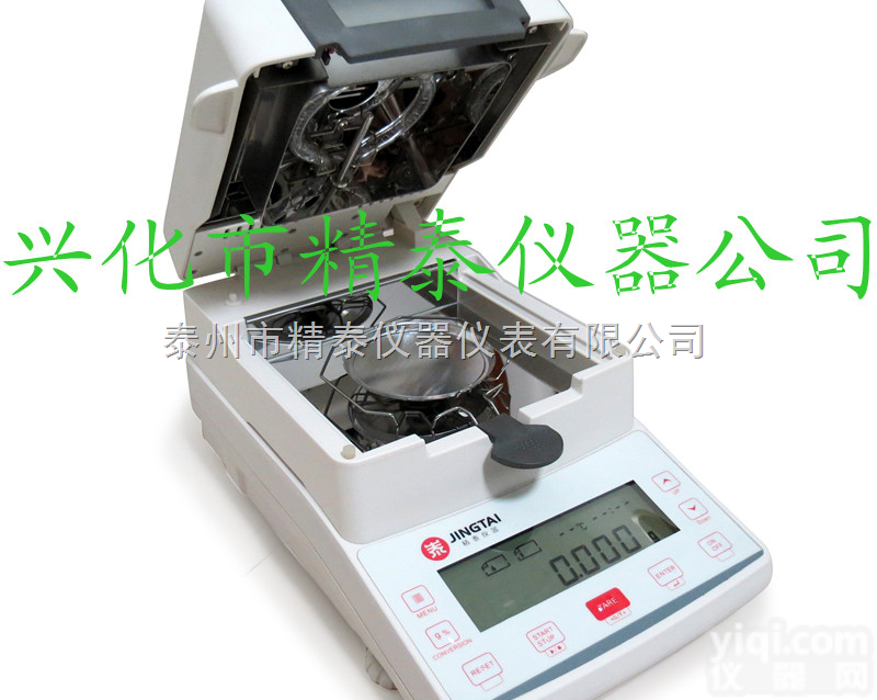 JT-K10  化工<em>原料</em>水分仪<em>现货供应</em>,粉料水分检测仪,颗粒物水份仪