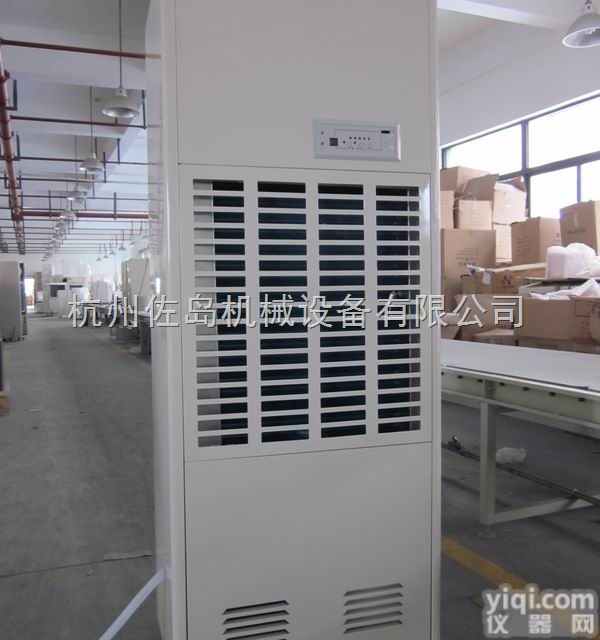 CFZ-7.0B  <em>工业用</em><em>除湿机</em>_正标<em>除湿机</em><em>批发</em>