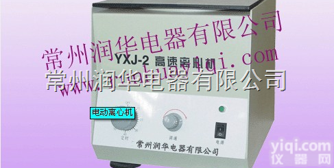 YXJ-2<em>台式</em><em>高速离心</em>机
