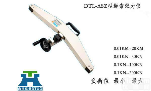 DTL-  青岛绳索<em>张力仪</em>，<em>斜拉桥</em>索拉力<em>测量仪</em>