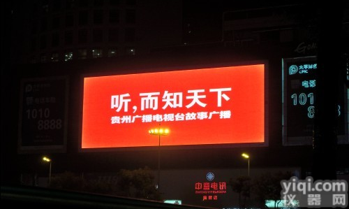 大型<em>广告</em>LED<em>电子</em>屏  【户外大型<em>广告</em>LED<em>电子</em>屏】