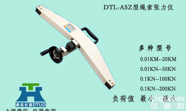 DTL  拉桥索张力<em>测量仪</em>，不用拆卸测量<em>拉索</em><em>张力仪</em>器