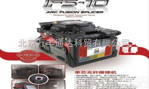 IFS-10  <em>韩国</em>一诺Z新<em>熔接机</em>IFS-10光纤<em>熔接机</em>