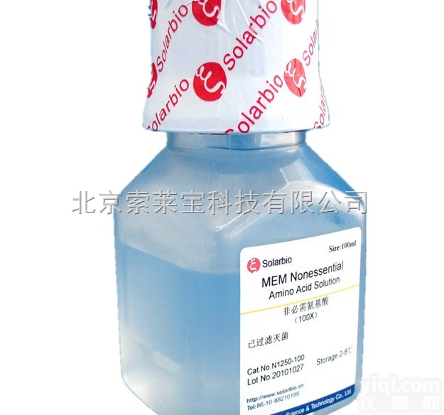 <em>NAAS</em> 非<em>必需</em><em>氨基酸</em>（100×）
