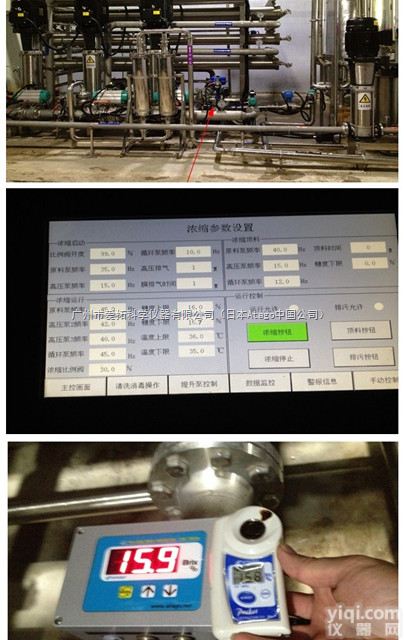 凉茶<em>浓缩</em>原浆传感器，在线<em>监测</em>浓度仪