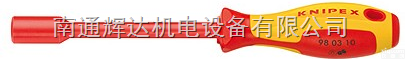 KNIPEX  江苏南通辉达机电供应<em>凯尼</em><em>派克</em>绝缘套筒<em>螺丝批</em>980304