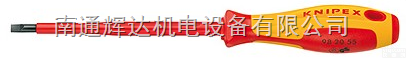 KNIPEX982055  江苏南通供应凯尼派克电工<em>绝缘</em><em>一字</em><em>螺丝批</em>
