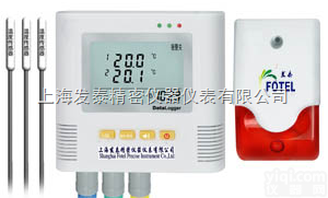 三路带声光报警<em>温度</em><em>记录仪</em>L93-31,<em>温度</em><em>记录仪</em><em>价格</em>,医药运输<em>记录仪</em>