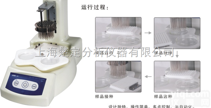 HMI-60  <em>细胞</em><em>多点</em><em>接种</em>仪