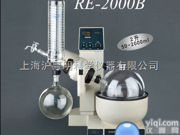 RE-<em>2000</em>B<em>旋转</em><em>蒸发器</em>/亚荣40W<em>旋转</em><em>蒸发器</em>