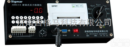 残余应力检测仪，<em>西格</em>马<em>应变仪</em>