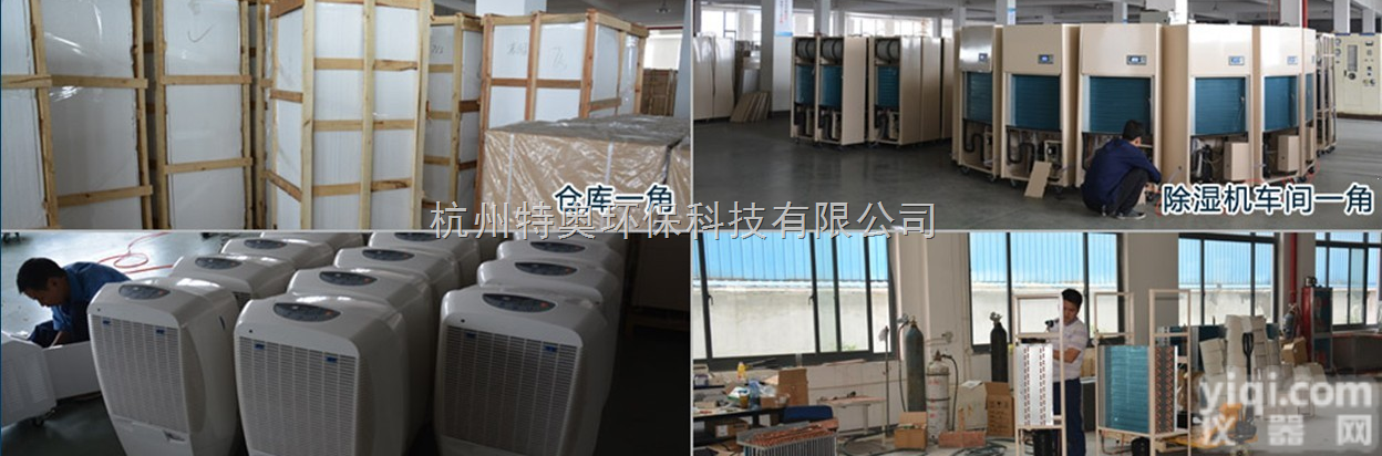 <em>江阴</em>地下车库<em>除湿</em>机，<em>江阴</em>地下室<em>除湿</em>机