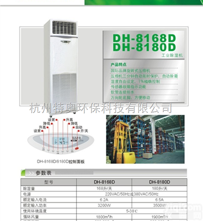 <em>无锡</em>仓库<em>除湿机</em>,<em>无锡</em>仓库除潮器,<em>无锡</em>仓库减湿器