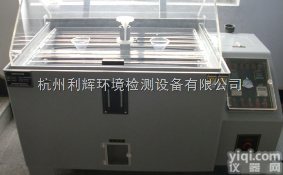 YWX/Q-150  小型盐雾测试仪器,循环<em>盐雾腐蚀</em><em>试验箱</em>
