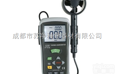 DT-618  深圳CEM品Pai液晶屏双显示<em>读数</em>DT-618<em>数字</em>式风速仪