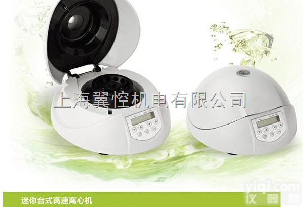 Plus <em>微型</em>台式离心  <em>微型</em>台式<em>离心机</em>,<em>微型</em>高速<em>离心机</em>,MiniStar Plus<em>微型</em><em>离心机</em>