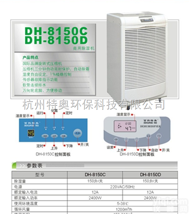 青岛地下室<em>除湿机</em>|青岛地下室<em>墙体</em><em>除湿机</em>