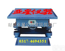 HZJ-1<em>混凝土</em>试件成型<em>振动</em>台|特价<em>混凝土</em><em>振动</em>台