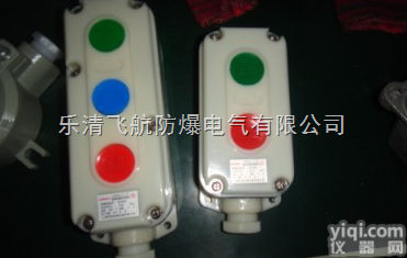 LA5821-2-3  <em>防爆</em><em>防腐</em>控制<em>按钮</em>/<em>防腐</em>控制<em>按钮</em>厂家
