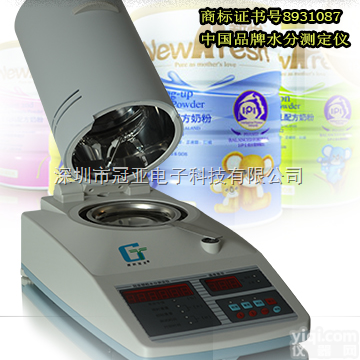 SFY-20A  畅销款！<em>婴幼儿</em>配方<em>奶粉</em>水分测定仪 豆<em>奶粉</em>水分检测仪