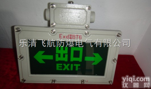 <em>防爆</em><em>标志</em>灯/<em>防爆</em><em>标志</em>灯价格/<em>防爆</em><em>标志</em>灯<em>厂家</em>