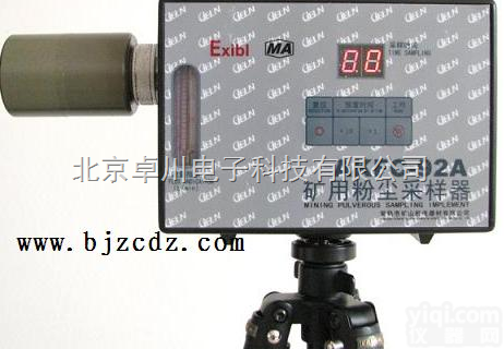 BY.7-CCHZ-1000  全自动防爆<em>粉尘</em><em>测定仪</em> 防爆<em>粉尘</em><em>测定仪</em> <em>粉尘</em><em>测定仪</em>