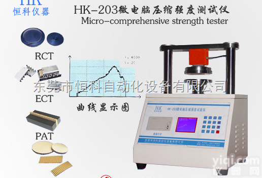 <em>纸张</em>性能<em>检验仪器</em>