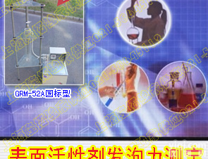 MBM-RI型  <em>罗氏</em><em>泡沫</em>仪（<em>改进型</em>）、<em>罗氏</em><em>泡沫</em>仪支架