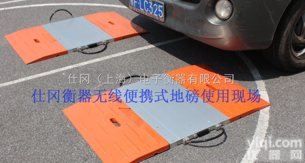 SCS-SG-B  50吨<em>便携式</em>汽车衡价格,30T防水<em>便携式</em>地磅,<em>室外</em>用<em>便携式</em>电子秤厂家