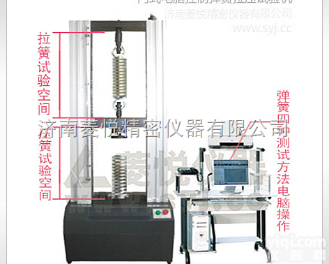 信阳 10吨变<em>截面</em><em>板簧</em>压力测试仪 圆柱螺旋弹簧力值测试机 变<em>截面</em><em>板簧</em>拉...