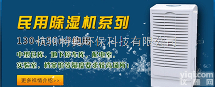 电力<em>除湿机</em>，电力<em>除湿机</em>厂家,电力<em>专用</em><em>除湿机</em>