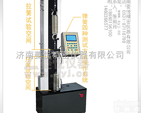 滁州 <em>挖掘机</em><em>配件</em>弹簧刚度测试仪 弹簧性能检测设备 <em>挖掘机</em><em>配件</em>弹簧检测设...