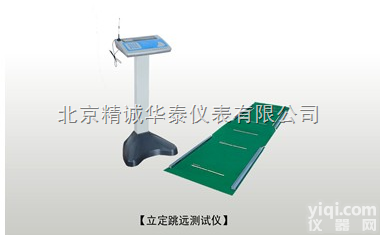 KDCS-1  <em>立定</em><em>跳远</em><em>测试仪</em>/学生体能<em>立定</em><em>跳远</em><em>测试仪</em>